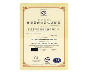 ISO9001認證